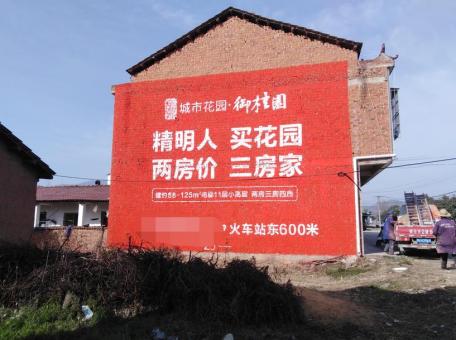 遂昌如何让墙体广告展现最大化效果