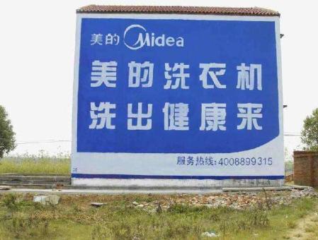 遂昌墙体广告——城乡最后一公里传播的广告利器