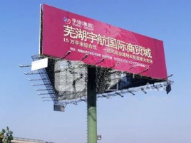 遂昌户外高架广告牌的应用及优势