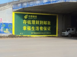 遂昌墙体广告的整合营销的新方式