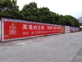 遂昌墙体广告公司专业与不专业简析