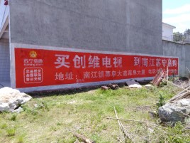 遂昌墙体广告公司全面解决农村墙体广告痛点