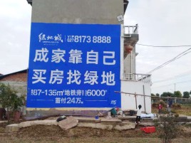 遂昌墙体广告位置选择重要性