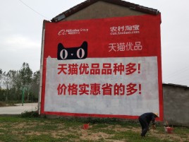 遂昌互联网广告横飞的当下，为什么最受欢迎的依然是户外墙体广告？