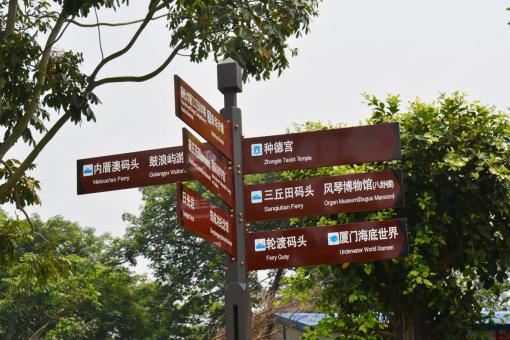 遂昌5A景区标识标牌系统规范性