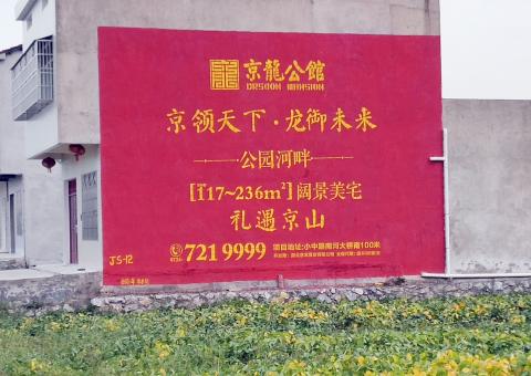 遂昌墙体广告为何成为户外媒体新霸主