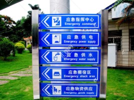 遂昌标识导向系统设计需要掌握的四大元素