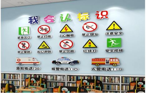 遂昌安全标识在幼儿园实施的重要性