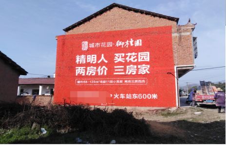遂昌如何让湖北墙体广告展现好的效果？