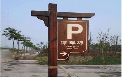 遂昌制作标识牌需要注意什么？