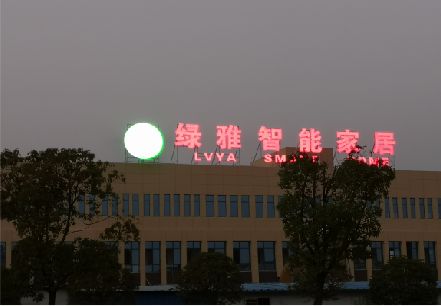遂昌楼顶冲孔发光字是怎么安装的?