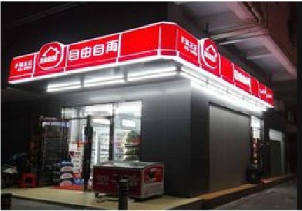 遂昌便利店灯箱制作材质如何选择？