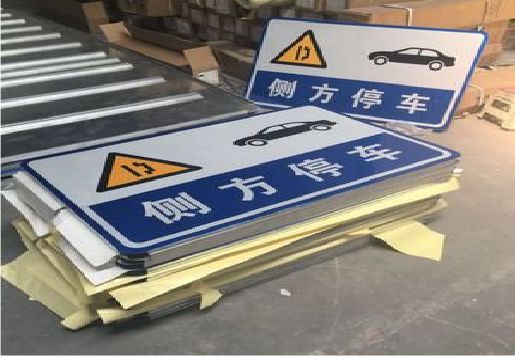 遂昌反光标识牌的制作流程