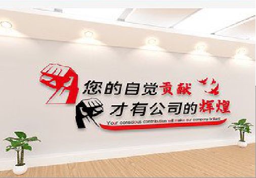 遂昌企业文化墙装在哪里合适？