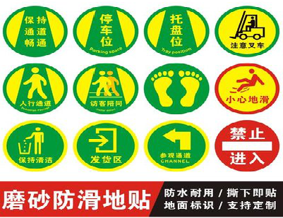 遂昌客户要做贴在地上的广告，是什么材料？