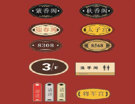 遂昌门牌设计制作三要素。