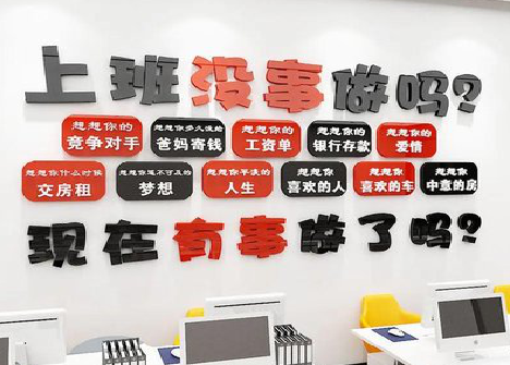 遂昌如何利用亚克力制作公司文化墙？