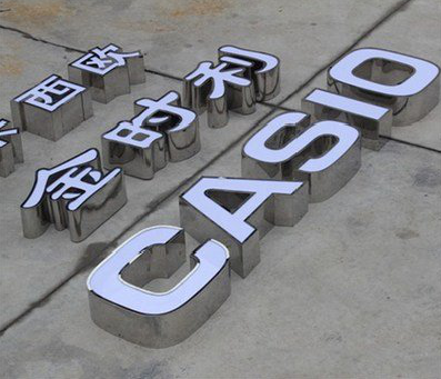 遂昌定制发光字需要多久？