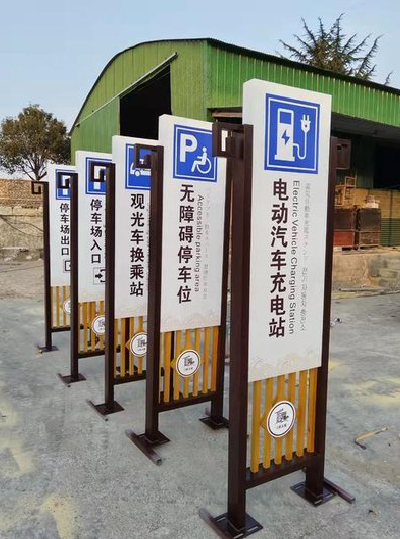遂昌标识标牌常见的问题解析。